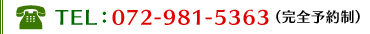 TEL�F072-981-5363�i���S�\�񐧁j